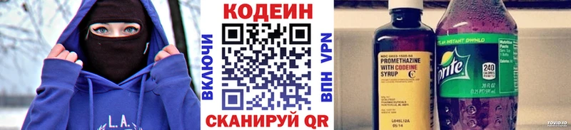 Кодеиновый сироп Lean Purple Drank  Купить закладки  Бобров 