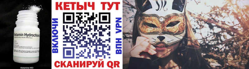 Купить где  Бобров  КЕТАМИН VHQ 