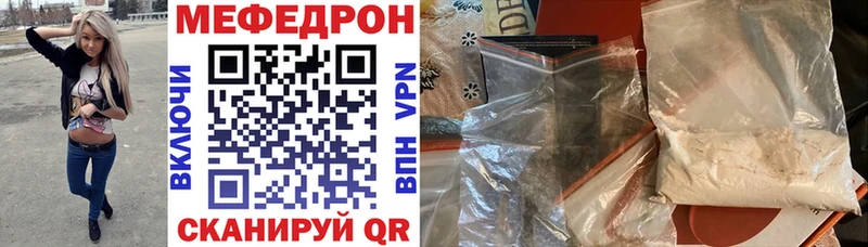 Меф мяу мяу кристаллы Бобров