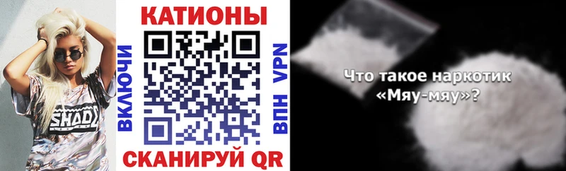 МЯУ-МЯУ mephedrone  Купить где  Бобров 